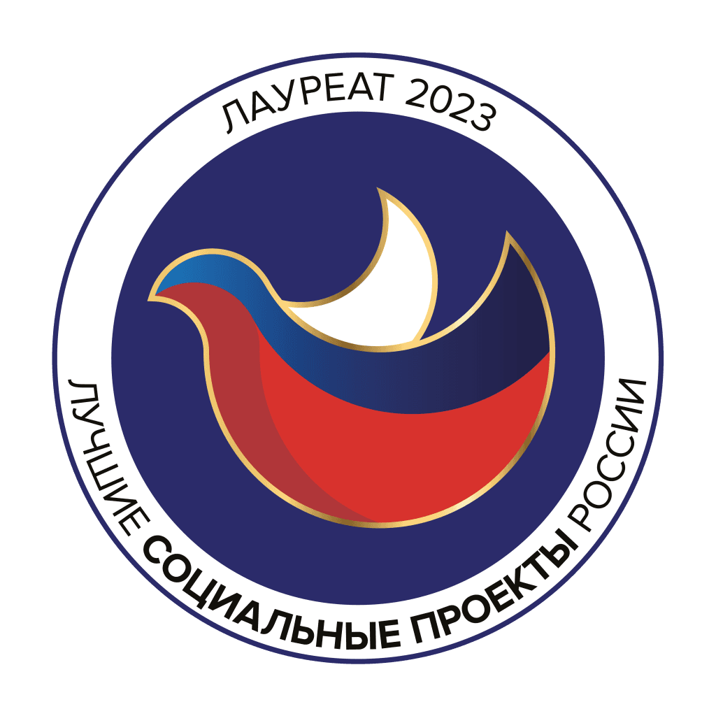 Знак лауреата премии «Лучшие социальные проекты России» 2023 года